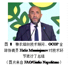 �ı���:  
ͼ 8  ��ũ��֯�������ʡ�OCOPȫ��Э��ԱHafiz Muminjanov�Լ������ڽ������ܽ�
��ͼƬ����FAO/Giulio Napolitano��
