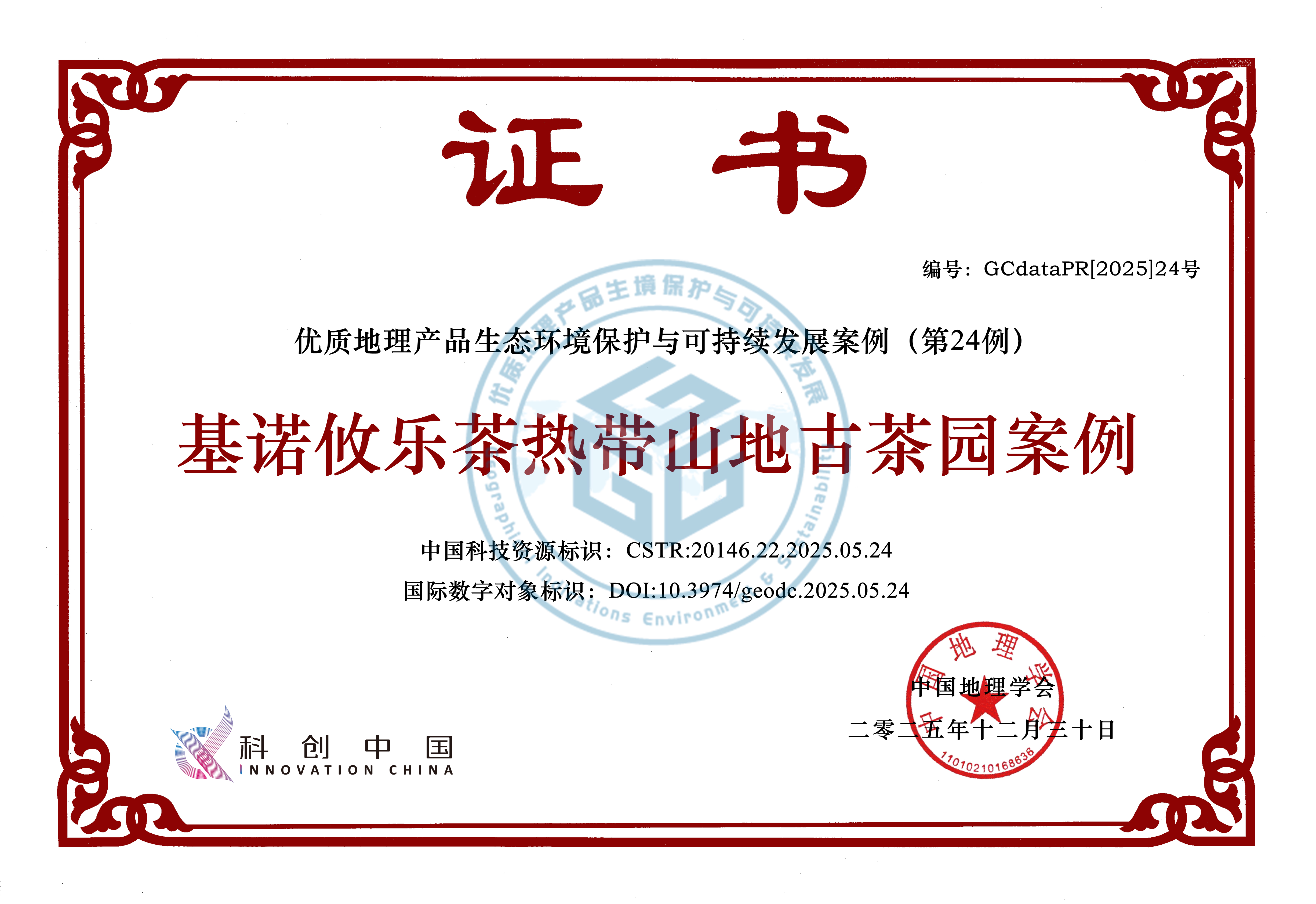 图 9